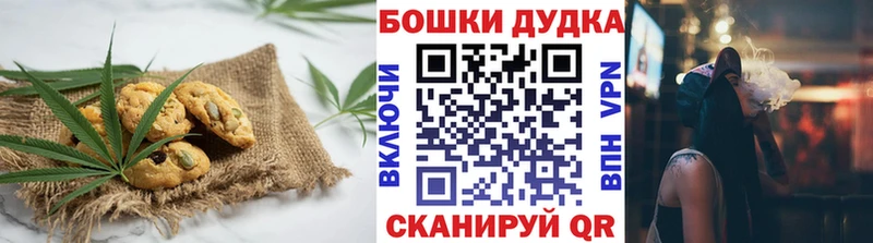 Печенье с ТГК марихуана  Зея 