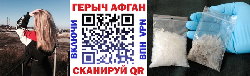 Героин афганец  Зея 
