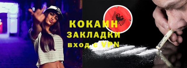 кокаин VHQ Пестово